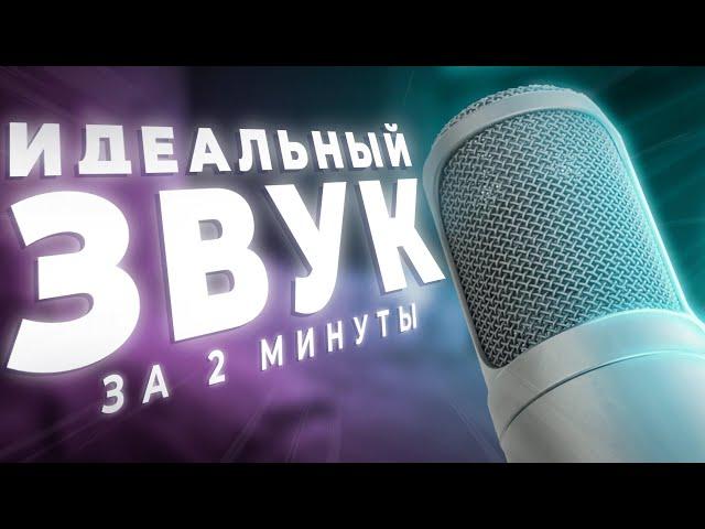 Обработка звука в реальном времени для чайников