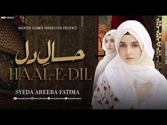 Heart Touching Naat - Syeda Areeba Fatima - Haal e Dil - Official Video - Nasheed Production