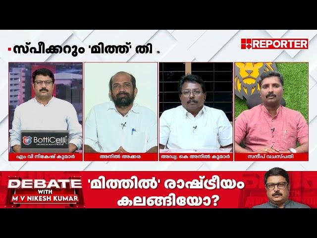 അരിയാഹാരം കഴിക്കുന്നവർക്ക് ദഹിക്കാവുന്ന ഒരു മറുപടിയല്ല എം വി ഗോവിന്ദൻ പറഞ്ഞത്; Sandeep Vaachaspathi