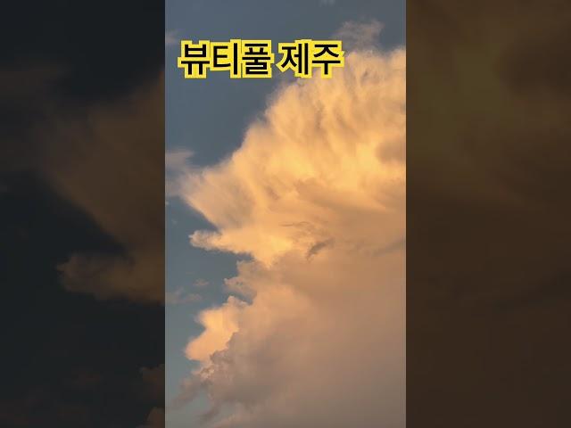 신비로운 제주하늘 🩷 무지개 일몰 구름 달까지 동타임에 보여주네
