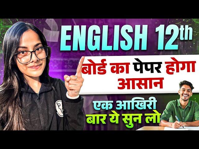 English Class 12 Boards 2025 Top Final Tips 