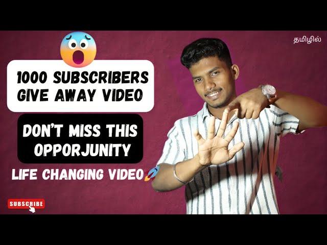 Best Opportunity Give Away Video For 1000 Subscribers | Bhuvanesan S | தமிழ் #trending