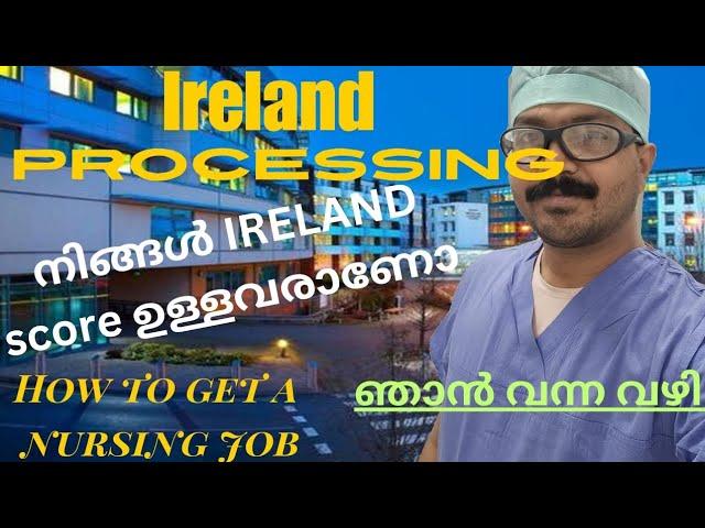 അയർലണ്ടിൽ നിങ്ങൾക്കും നഴ്‌സ്‌ ആകാം/IRELAND processing for nurses/Nurse in Ireland/malayalam vlog-4