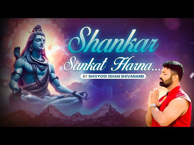 Shankar Sankat Harna... || Shiv Kailasho Ke Vashi (Bhajan) || By Shivyogi Ishan Shivanand Ji