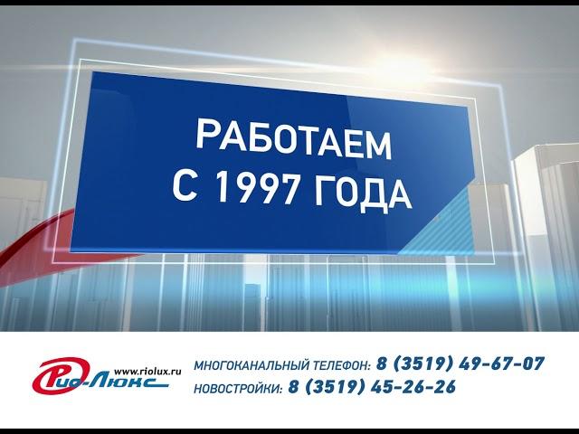 Агентство недвижимости Рио-Люкс