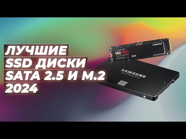 Top 10 Best SSD Drives for PC and Laptop ‍ Ranking 2024 SSD drives by price-quality