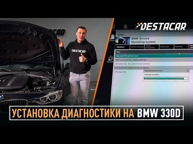 установка диагностики для BMW при помощи Bimmerdoc