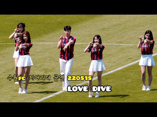 수원fc 치어리더 공연 love dive 220515