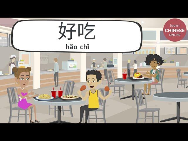 Learn Chinese Adjectives  | Learn Chinese Online 在线学习中文 | Chinese Listening & Speaking