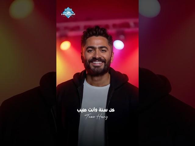 وعمري اللي جاي هشيلك بين عيوني شيل 