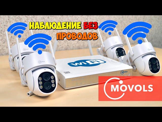  СИСТЕМА ВИДЕОНАБЛЮДЕНИЯ БЕЗ ПРОВОДОВ  MOVOLS, ОПРЕДЕЛЕНИЕ ЧЕЛОВЕКА, WI-FI, H.265, 5mp, 10x ZOOM