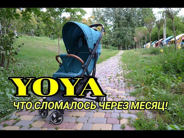 YOYA  PLUS 3 отзыв через 3 месяца использования