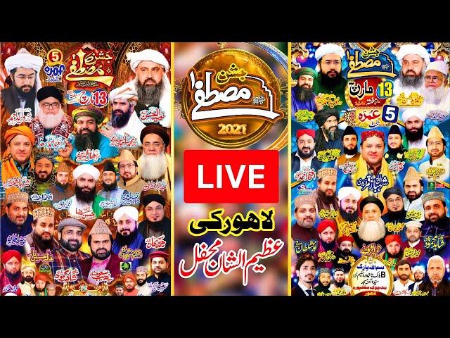 Live | Mahfil Jashn e Mustafa 2021 | Bismillah Park | Tajpura Scheme Lahore Pakistan