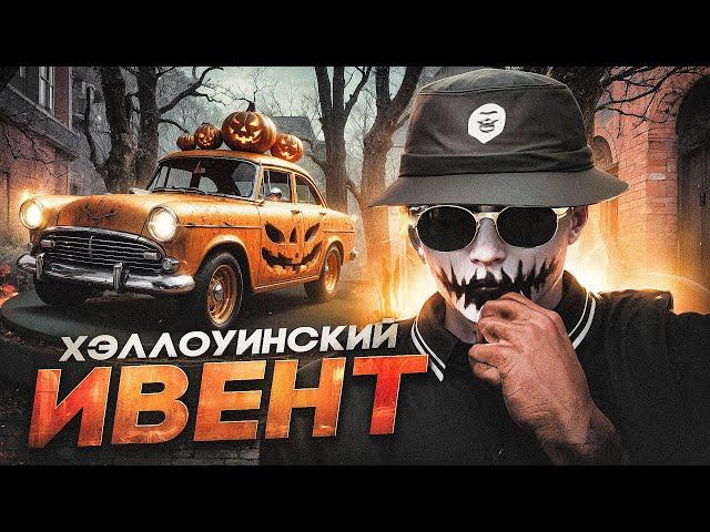 НОВЫЙ ХЭЛЛОУИНСКИЙ ИВЕНТ В ГТА 5 РП | HALLOWEN В GTA 5 RP ОБЗОР ОБНОВЛЕНИЯ В ГТА 5 РП