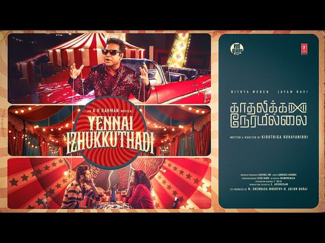 Kadhalikka Neramillai - Yennai Izhukkuthadi Video | Jayam Ravi | Nithya Menen | AR Rahman