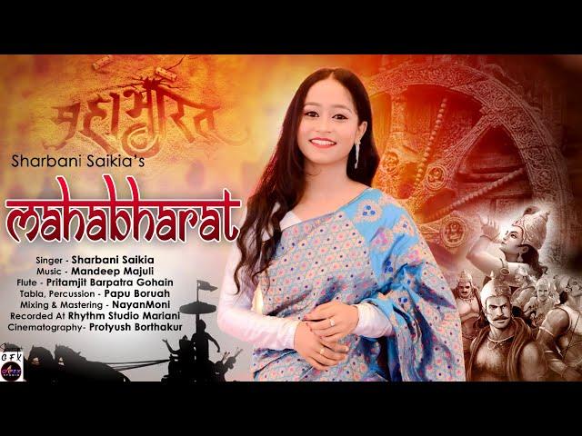 MAHABHARAT TITLE COVER  / Ath Shree Mahabharat katha / Sharbani Saikia