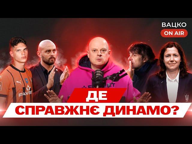 Вацко on air #135: Динамо — повний нуль в єврокубках, шанси Шахтаря на плей-оф, бунт проти Монзуль