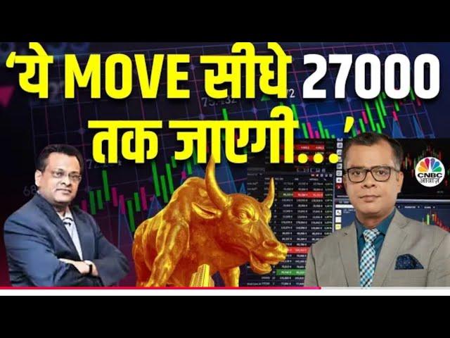 Will IT Stocks Reach New Highs in 2024? | Sunil kedia