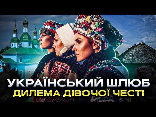 Пригоди нареченої: від вечорниць до "комори" | Українське весілля: історія та обряди