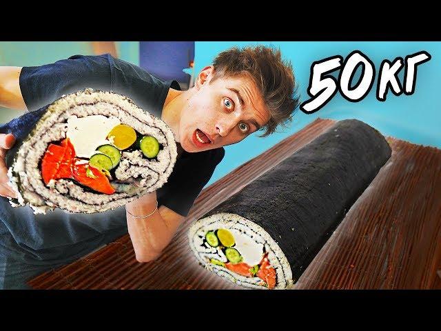 THE BIGGEST SUSHI ROLL ON YOUTUBE !