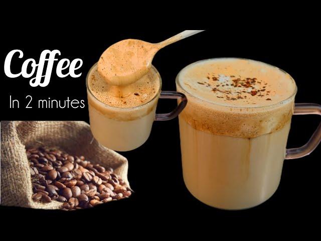 2 मिनिट में बनाए होटल में मिलने वाली झाग वाली काफी/coffee recipe/cappuccino coffee recipe