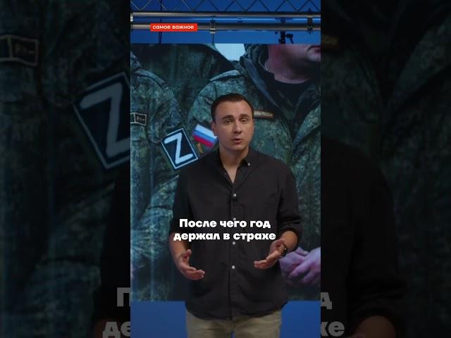«Зеленоградский Чикатило» уехал на фронт