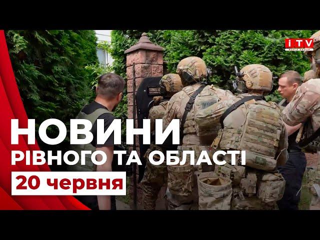 Новини Рівного та області | ITV media group