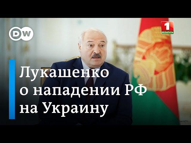 Что Лукашенко говорил о вторжении РФ в Украину - сейчас и несколько лет назад