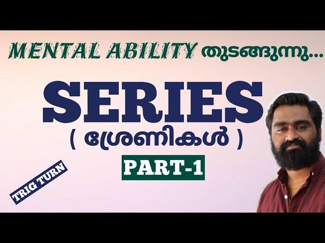 SERIES | ശ്രേണികൾ | PART-1 | MENTAL ABILITY | Number Series | PSC | For All Competitive Exams