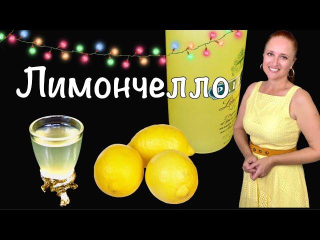  how to make lemon-cello