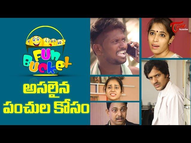 BEST OF FUN BUCKET | Funny Compilation Vol 6 | Back to Back Comedy | TeluguOne