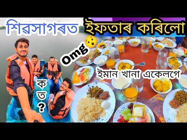 Sivasagar ত Iftar special chicken Curry, polao etc/ Dhruva j kalita