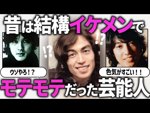 【ガルちゃん芸能】意外だった！！昔は結構イケメンだった芸能人・有名人・昭和【ガールズちゃんねる】【有益２ch】