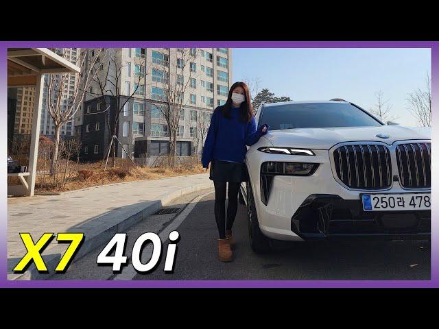 최악의 단점!!? 하지만 최고인 SUV BMW X7 40i 구매후기 기원