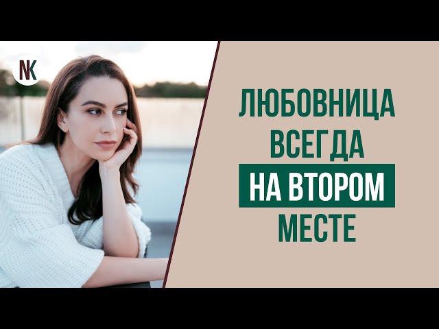 How to Become the Perfect Lover? How do mistresses rule men? Psychologist Natalia Korneeva