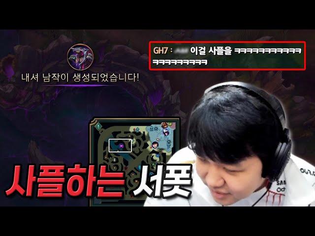 [LOL] 프레이 블리츠크랭크 : 바론 치는 거 같은데? (사플하는 서포터)#31