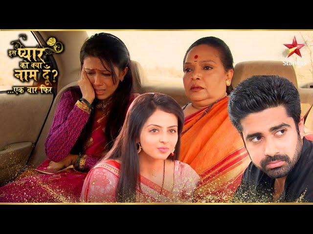 क्या Astha-Shlok देख पाएंगे Jyoti को? | Iss Pyar Ko Kya Naam Doon Ek Baar Phir