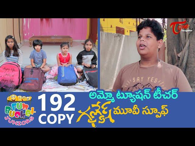 Fun Bucket JUNIORS | Episode 192 | Ganesh Spoof | Telugu Comedy Web Series | TeluguOne