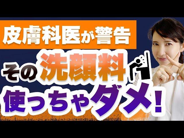 朝洗顔に最適な洗顔料の選び方・おすすめの洗顔料を紹介します。