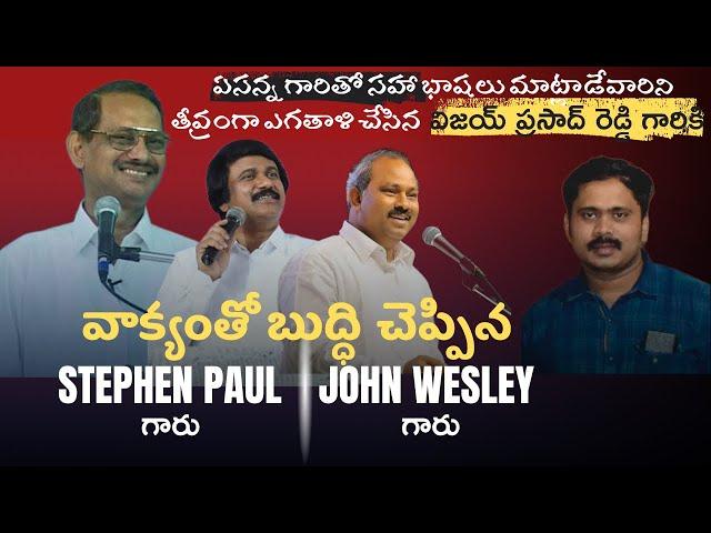 Pastors PJ Stephen Paul and John Wesley Corrects Vijay Prasad Reddy on Tongues | #vijayprasadreddy