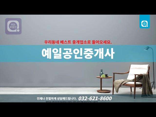 [보는부동산]  부천시 중동 오피스텔 매매