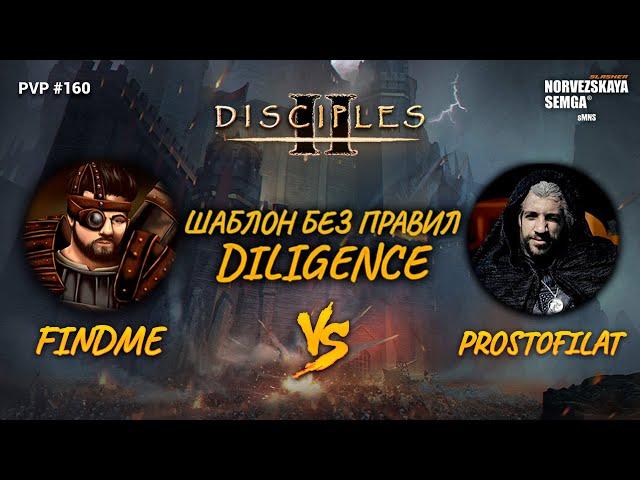 slasherMNS 2.2c. findme vs prostofilat