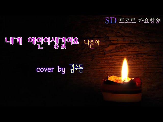 트로트 가요방송 SD music story