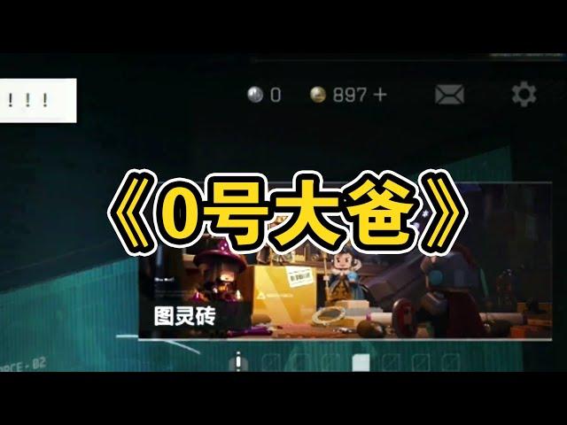 0号大爸来袭，扶贫道路上太有内容了