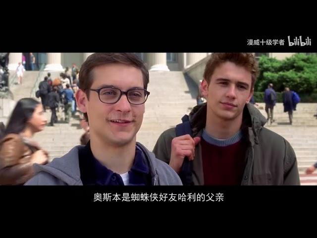 漫威十大富豪排行榜，谁是漫威宇宙的大富豪？