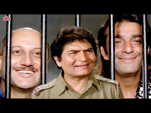 Asrani ने किया Anupam Kher और Sanjay Dutt को किया जेल में बंध  जबरदस्त लोट पॉट कॉमेडी  - Sanam