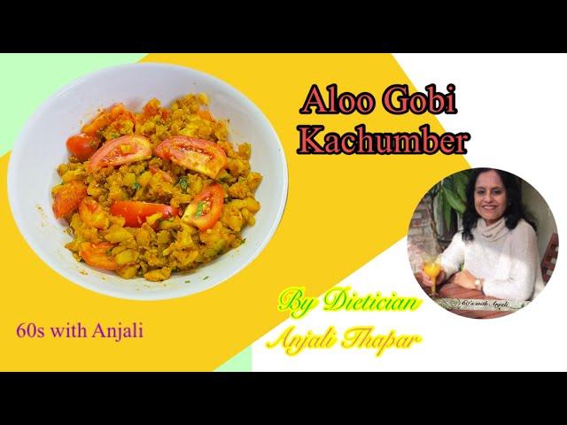 Gobi Aloo Kachumber | Dietician Anjali Thapar | In Only 1 tsp oil | 60s with Anjali | Healthy Recipe