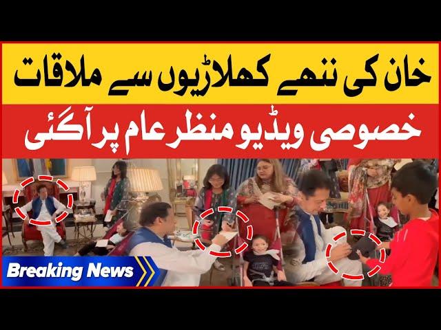 Imran Khan Ki Chotay Bachon Say Mulaqat | Exclusive Video | Zaman Park | Breaking News