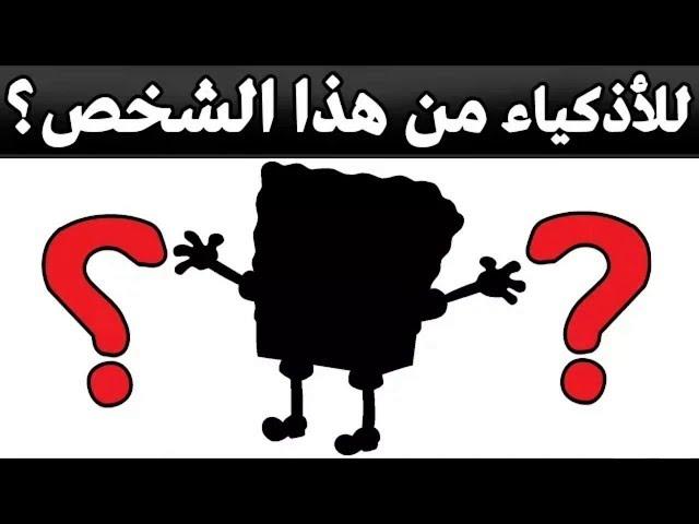 هل يمكنك معرفة جميع الشخصيات الكرتونية من ظلها فقط ؟ صعب جدا!