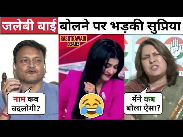 Ajay Alok Destroys Supriya Shrinate [Latest Debate] Funny Jalebi Bai Haryana | Rashtrawadi Debates